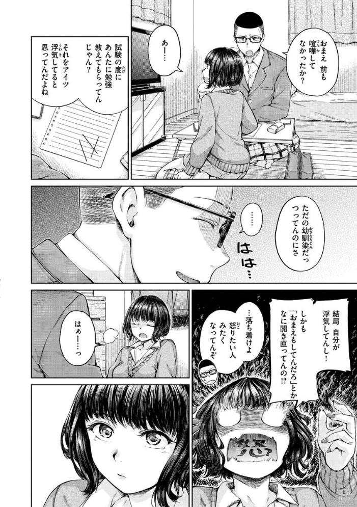 【エロ漫画】姉と妹と過激な調教ラブ、巨乳美乳の三人が中出しとフェラで翻弄する拘束プレイw サンプル画像