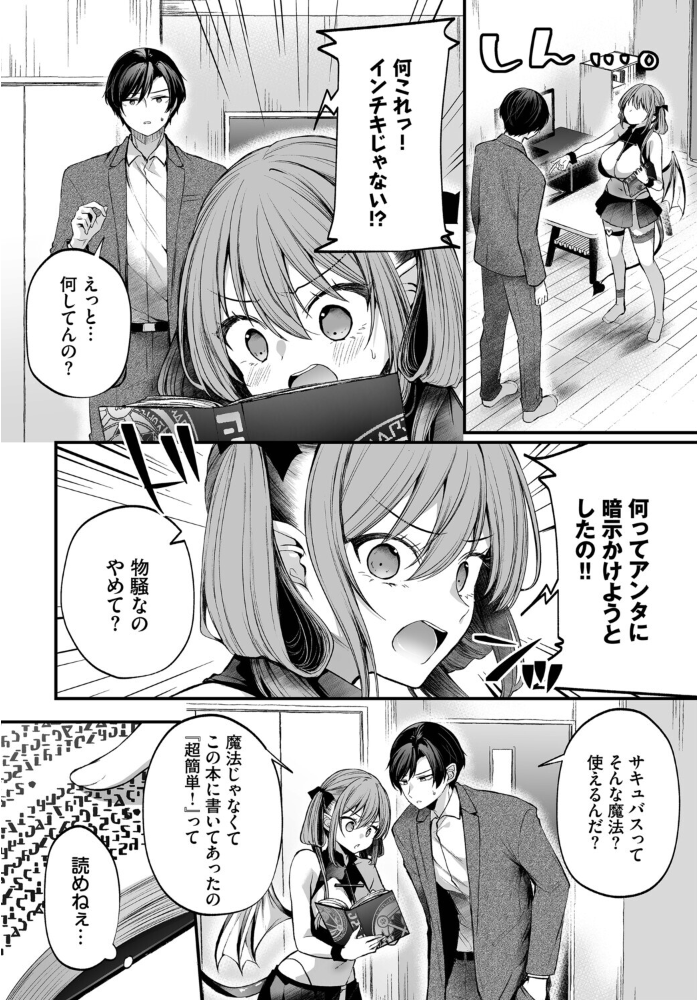 【エロ漫画】爆乳美乳の彼女と初めての中出しフェラ、彼氏を虜にするパイズリ責めｗ サンプル画像