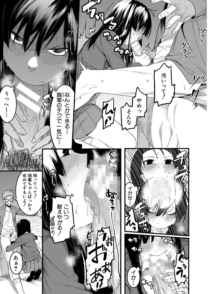 【エロ漫画】メイドのツンデレ美少女がクラスメイトと密かな夜を楽しむ中出し騎乗位の旋風w サンプル画像