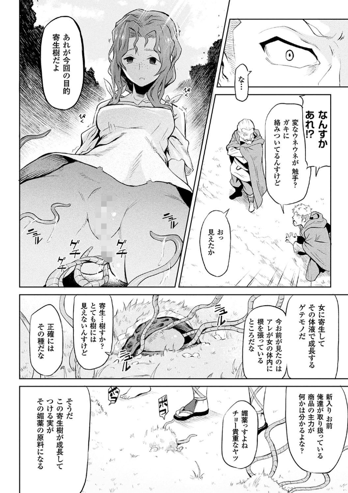 【エロ漫画】異種の少女と中出しフェラで彼女の身体を貪る禁断の夜ｗ サンプル画像