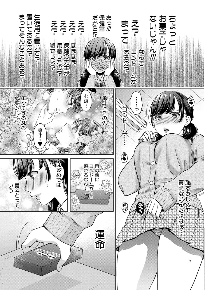 【エロ漫画】寝取られ熟女と若い夫婦の性欲が暴走する中出しパイズリと騎乗位の激しい夜w サンプル画像