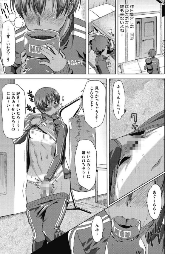 【エロ漫画】寝取られの快楽に堕ちる巨乳彼女と彼氏の背徳な夜の行為を描く話すようなタイトル！ サンプル画像