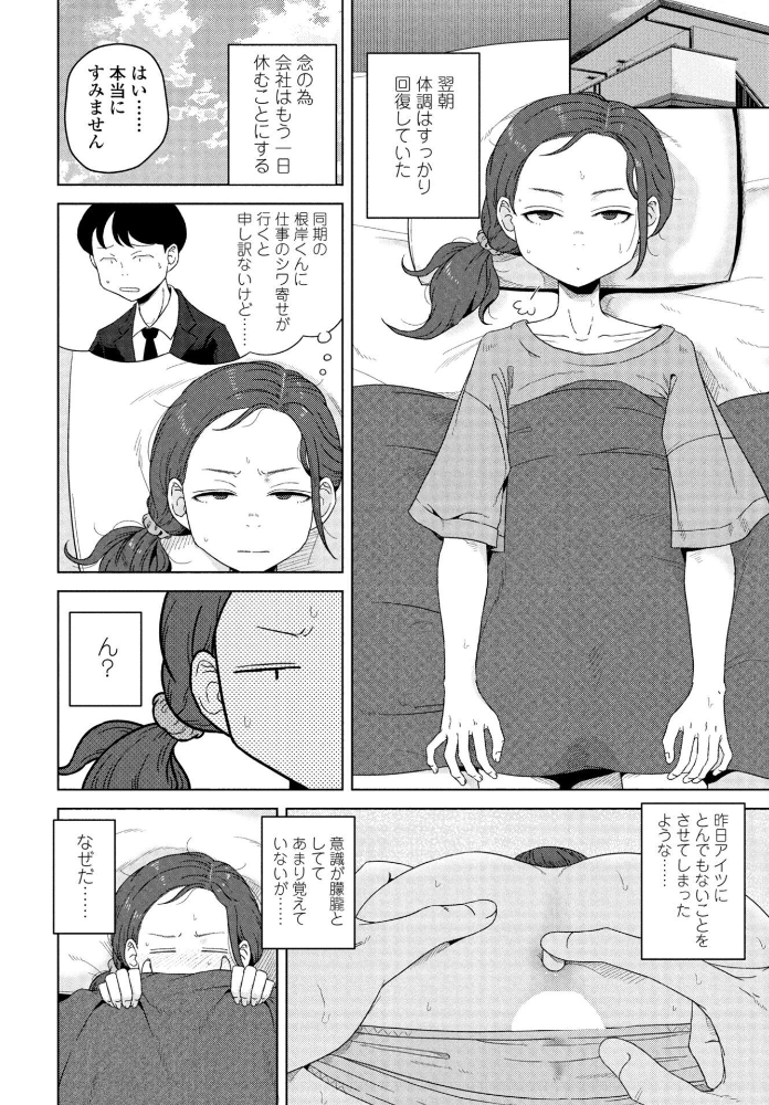 【エロ漫画】同期の頼みごとを叶えるアナル責めで慰労する夜のオフィスw サンプル画像