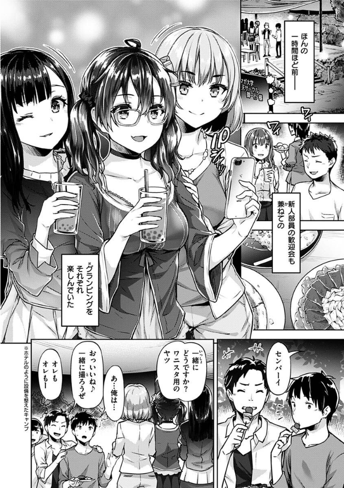 【エロ漫画】人妻のお姉さんとOLが密かな逢瀬 中出しフェラと騎乗位で濃密に絡む美乳ハーレムw サンプル画像