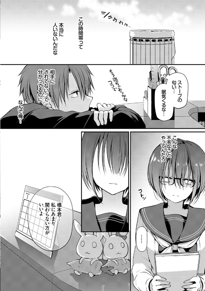 【エロ漫画】姉と露出系の中出しフェラを堪能する巨乳OLの夜!! サンプル画像