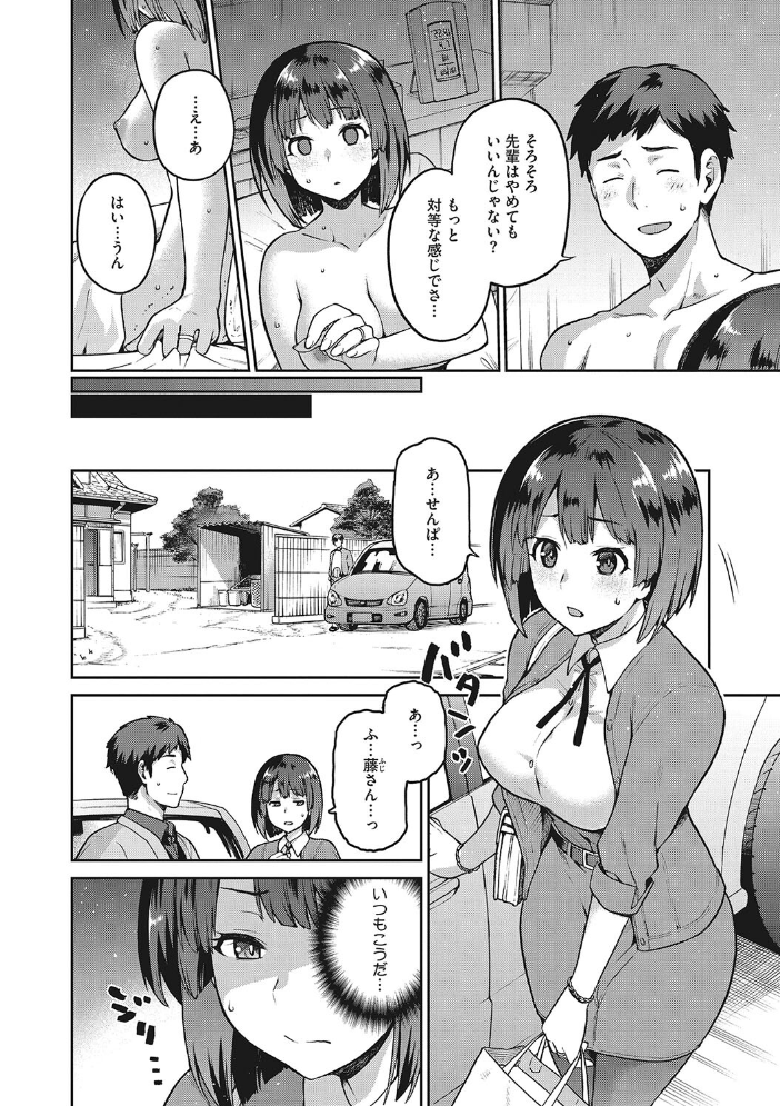 【エロ漫画】寝取られOLの巨乳が堕ちる瞬間を見てしまい 中出しパイズリと騎乗位で奪われる夜w サンプル画像