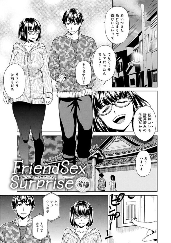 【エロ漫画】巨乳女子高生たちの性処理ゲーム 後輩と教室で犯される夜の誘惑w サンプル画像