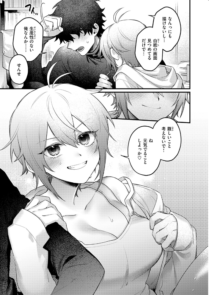 【エロ漫画】巨乳看板娘のみなみと先生の元気取り戻すHな誘惑 フェラと中出しで潮吹きも…! サンプル画像