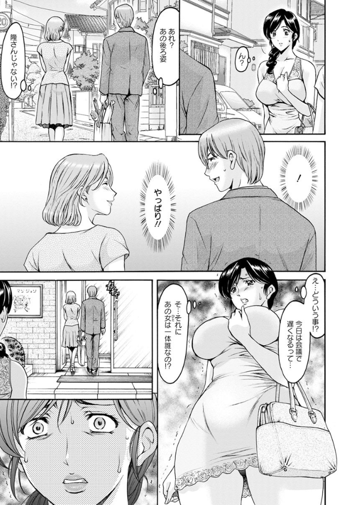 【エロ漫画】人妻の不倫沼へと落ちる露出と密会の快楽が加速する夜の乱舞ｗ サンプル画像