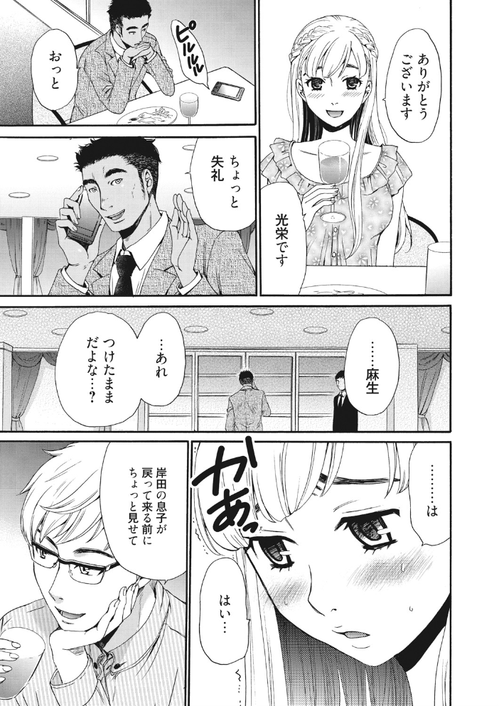 【エロ漫画】巨乳アナウンサーがカメラの前で見せる刺激的な誘惑と中出しの快感を堪能する物語の夜Л！ サンプル画像