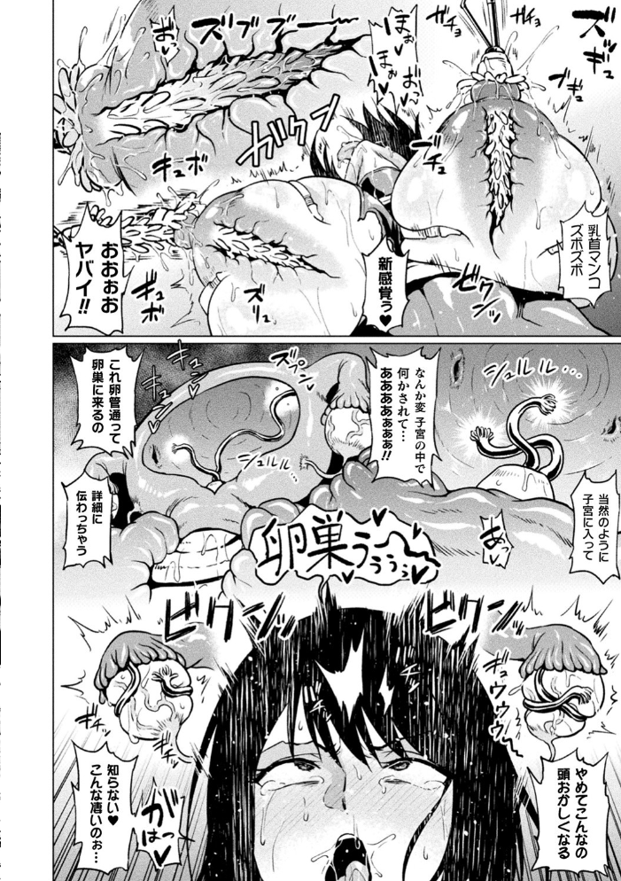 【エロ漫画】寝取られ巨乳美少女が中出しパイズリで翻弄される夜のはめどり体験ｗ サンプル画像