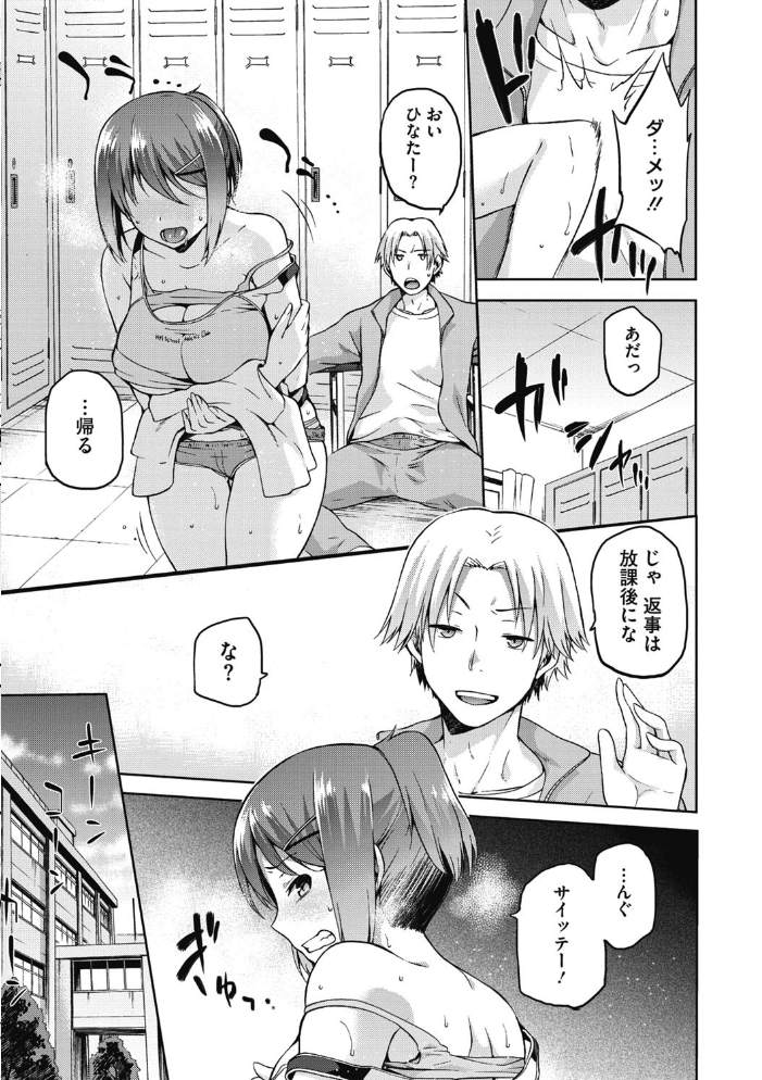 【エロ漫画】寝取られNTRに堕ちる巨乳女子校生たちの背徳セックスと夜の欲望w サンプル画像