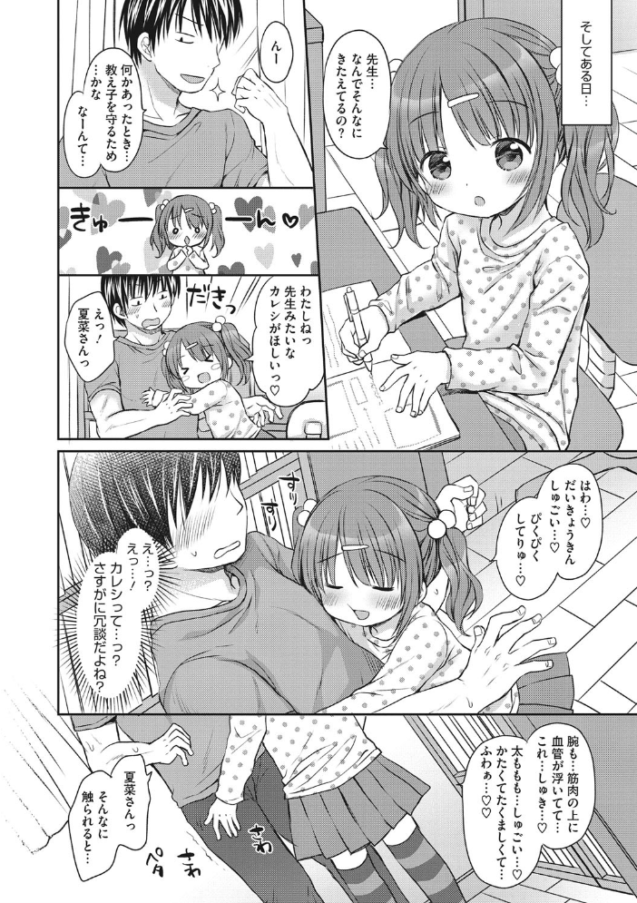 【エロ漫画】姉と妹が見せる小さな彼女のメスイッチを覗くとき、中出しと甘いくちづけが絡む夜のひととき サンプル画像