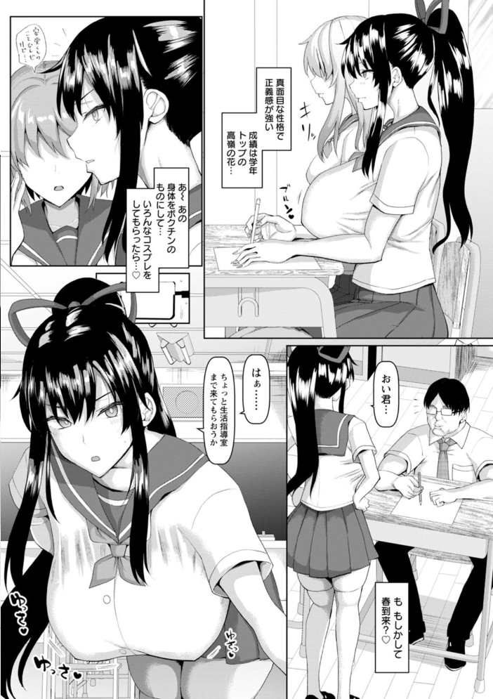 【エロ漫画】メス・イズ・オールマゾの世界観を活かす調教系の濃密な夜を、巨乳の相手と中出しパイズリで締める話 サンプル画像
