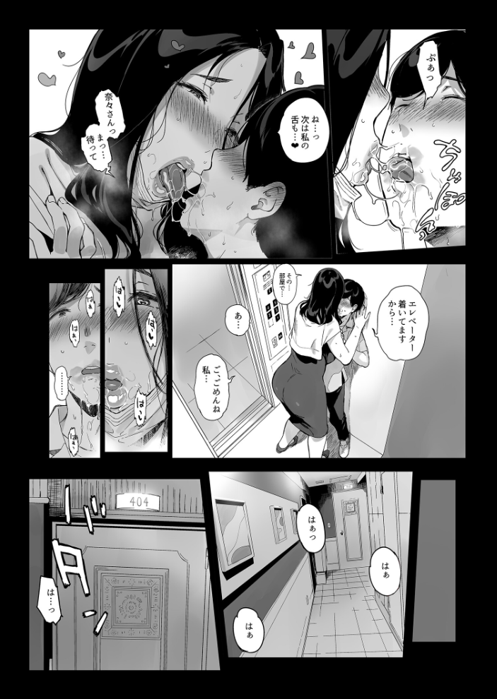 【エロ漫画】美麗なOLと歳上女子大生と人妻が深い関係に堕ちる 巨乳と中出しの刺激的ハーレムセックスw サンプル画像