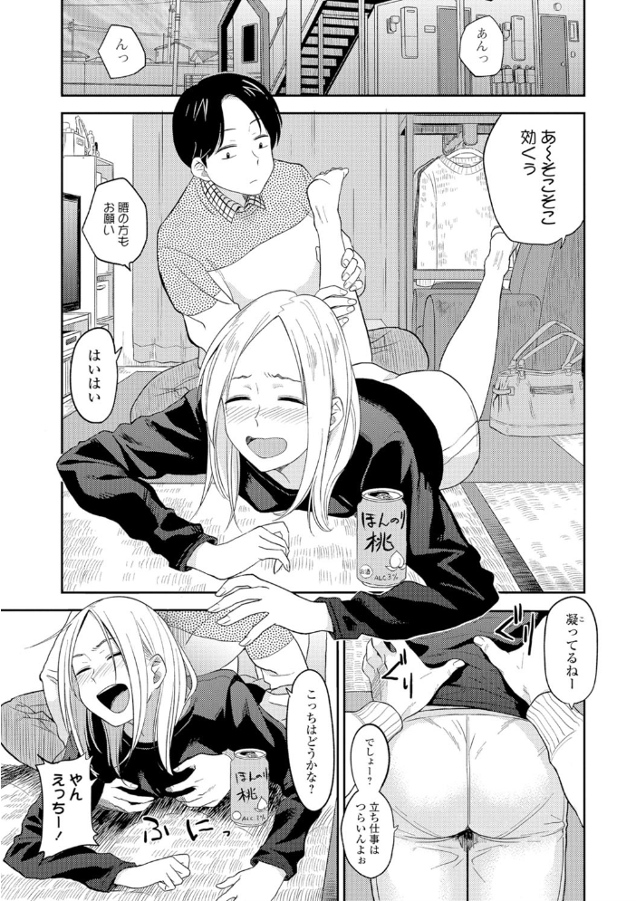 【エロ漫画】美乳の彼女と学校で密着する秘密のハグ騎乗位で生々しい初体験を描くW主観の! サンプル画像