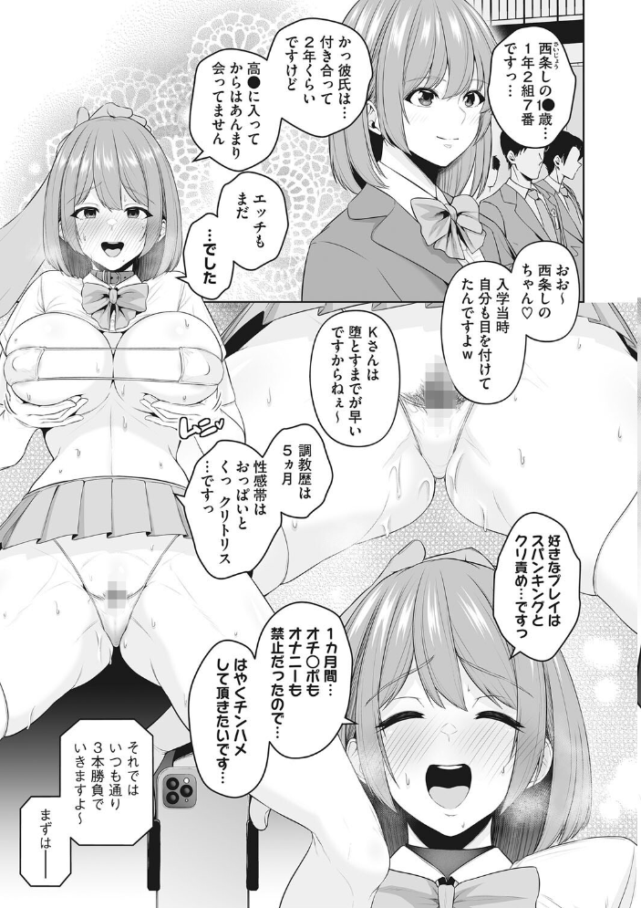 【エロ漫画】美少女たちの巨乳に溺れる激しくも的な騎乗位セックスを描く愛欲の実践日誌! サンプル画像