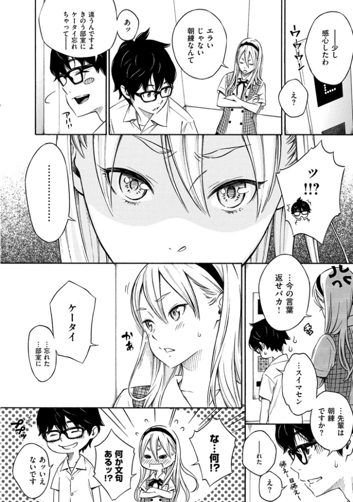 【エロ漫画】放課後バニラの美乳女子校生が、巨乳な相手と騎乗位で中出しフェラを楽しむ日常w サンプル画像