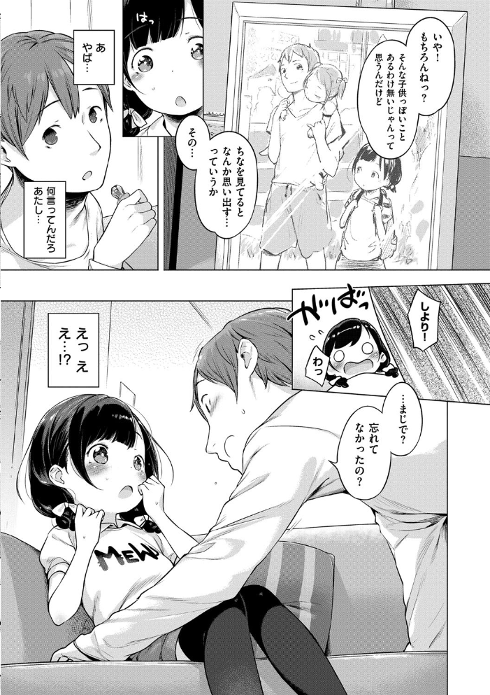 【エロ漫画】立ち読みOKな美少女たちの秘密のパーティで巨乳が乱れ騎乗位まで見せる青春エロ体験! サンプル画像