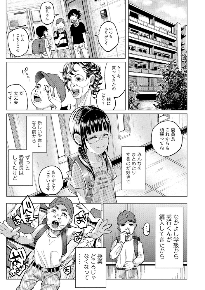 【エロ漫画】美少女と親密に過ごす夜 中出しを含む快感を求めるときw サンプル画像