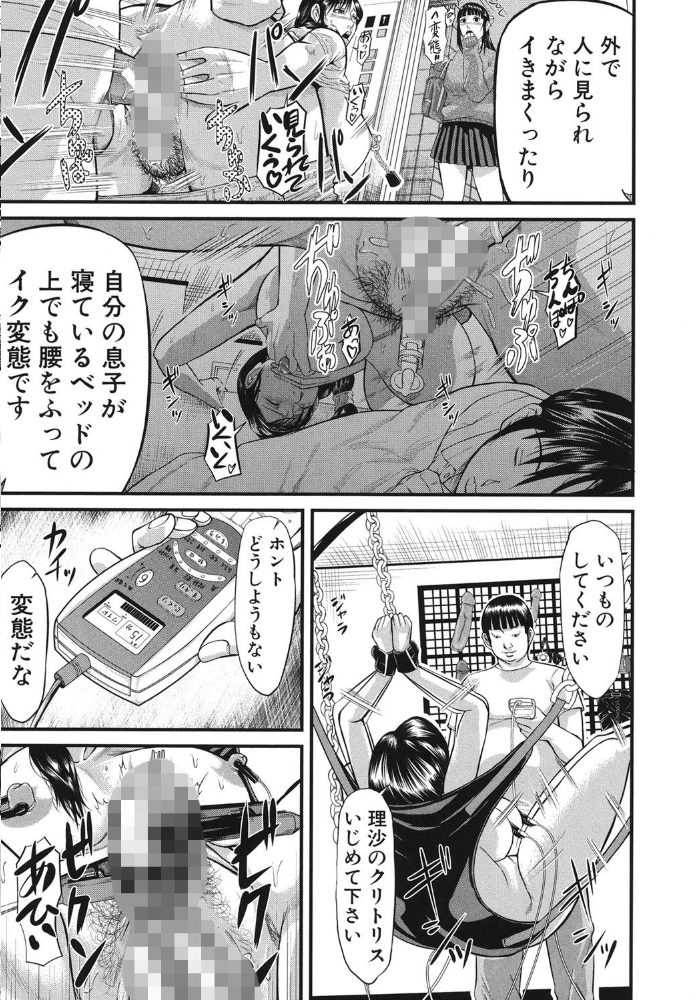 【エロ漫画】人妻と露骨な性欲を隠さず深く絡む夜の密会セックス事情【骨太男爵】w サンプル画像