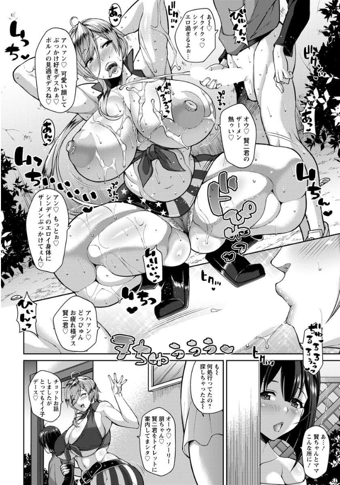 【エロ漫画】彼女の金髪ママがスケベ過ぎる件の続きは許されない?娘の彼氏に淫らに迫る痴女ママと中出しまでの過激な夜w サンプル画像