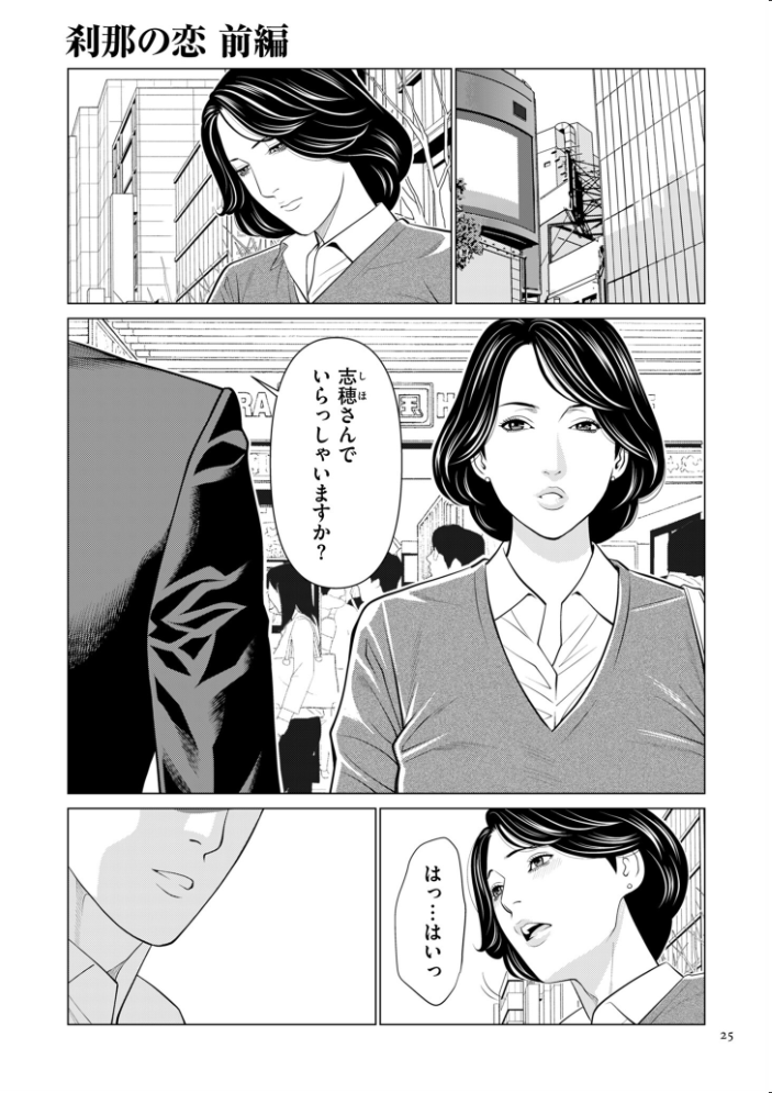 【エロ漫画】人妻が不倫相手と密会し巨乳を露わにしながら中出しを求める背徳の夜の手コキとフェラの長い一夜!! サンプル画像