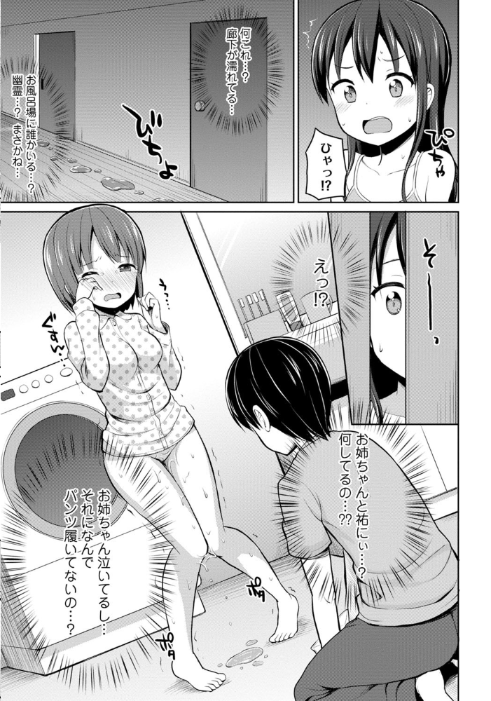 【エロ漫画】美少女と過ごす放課後フェラと中出しの甘いひと時を描く青春エロ集—夜歌の世界を堪能するまでに…！ サンプル画像