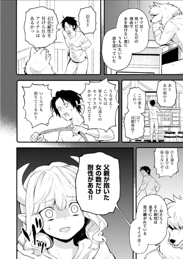 【エロ漫画】異世界から来た借金取りを救え!巨乳の女が息子と中出し騎乗位で復讐を遂げる話w サンプル画像