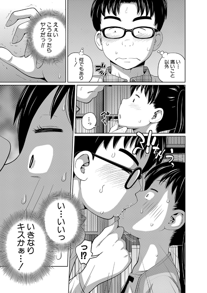 【エロ漫画】妹と兄の血のつながる近親関係を描く、姉と妹の欲望に迫る生々しい夜の営み！ サンプル画像