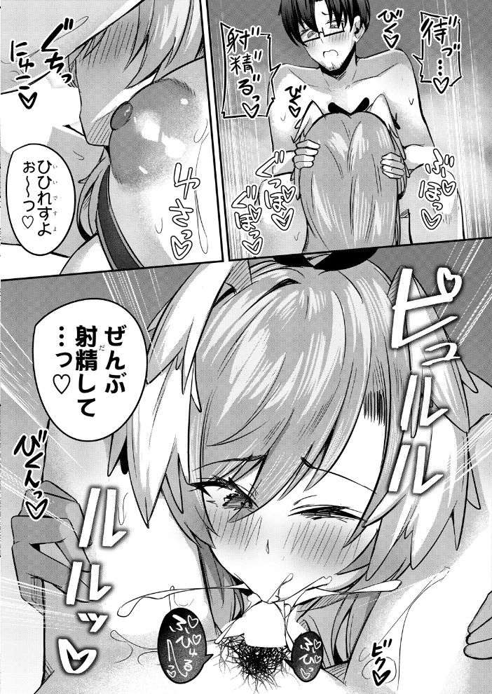 【エロ漫画】巨乳の彼女と甘やかし尽くす社畜男の自宅フェラと中出し騎乗位♡【有葉米太！！ サンプル画像