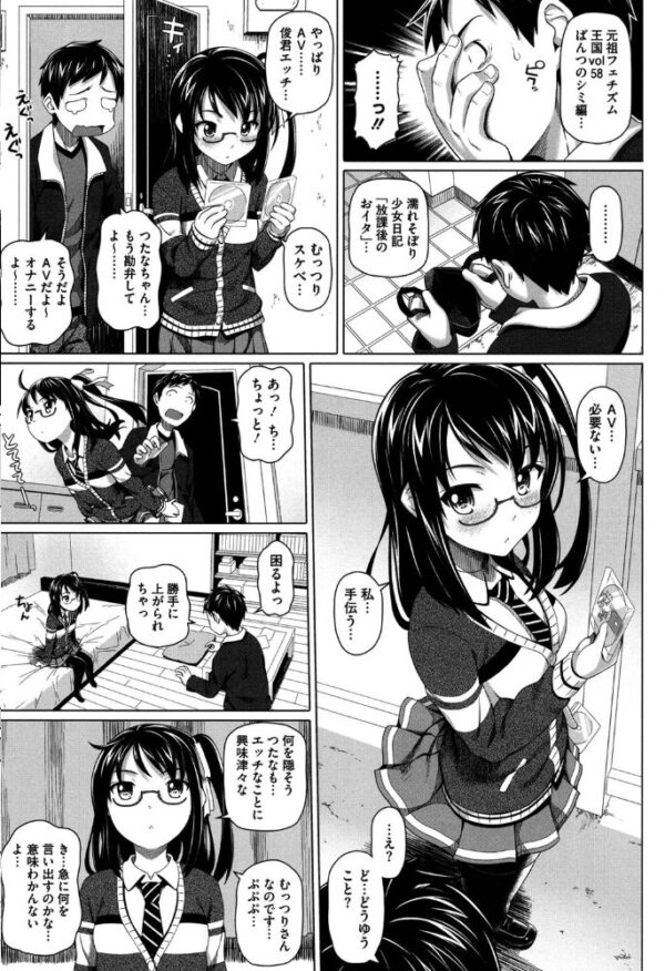 【エロ漫画】巨乳くノ一の生贄は誰よりも忠実な相手と乱交ハーレムの夜を迎える! サンプル画像