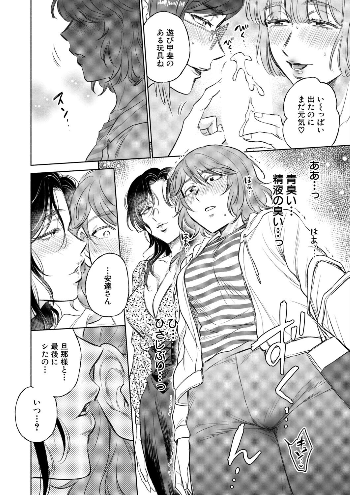 【エロ漫画】熟女ハーレムの密会で、妻たちと中出しとパイズリを楽しむ夜の雰囲気w サンプル画像