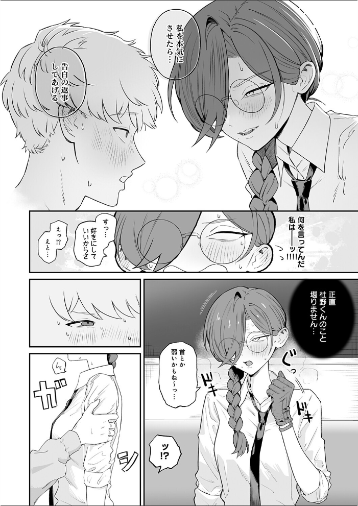 【エロ漫画】美乳の姉と僕が彼女を本気にさせる中出し騎乗位のオフィスH！ｗ サンプル画像