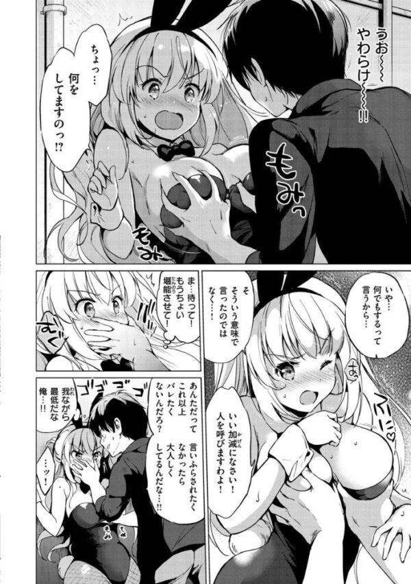 【エロ漫画】巨乳美乳のギャルメイドと中出しフェラで誘う騎乗位プレイwしいたげない愛情と露出でとろける夜w サンプル画像