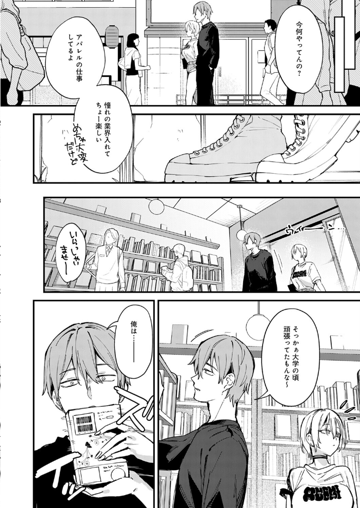 【エロ漫画】元セフレとマッチングして再燃する巨乳の彼女と騎乗位でフェラしつつ露出潮吹きの夜なおうとする話！ サンプル画像