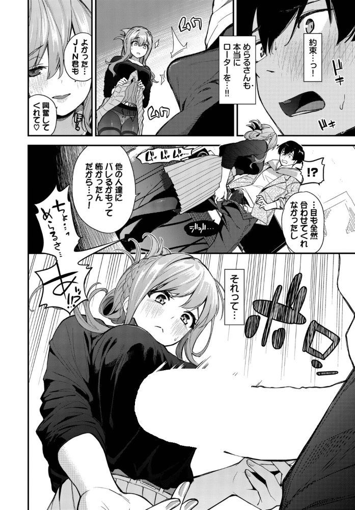 【エロ漫画】 続・2次会、行きませんか? サンプル画像