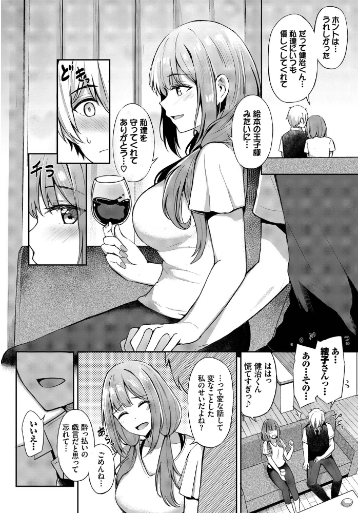 【エロ漫画】 年上のお姫様 サンプル画像