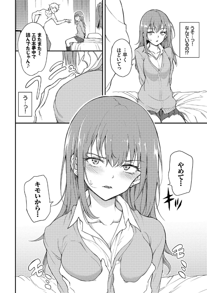 【エロ漫画】 らぶゆーコンプリートエディション 【FANZA限定】【デジタル特装版】 サンプル画像