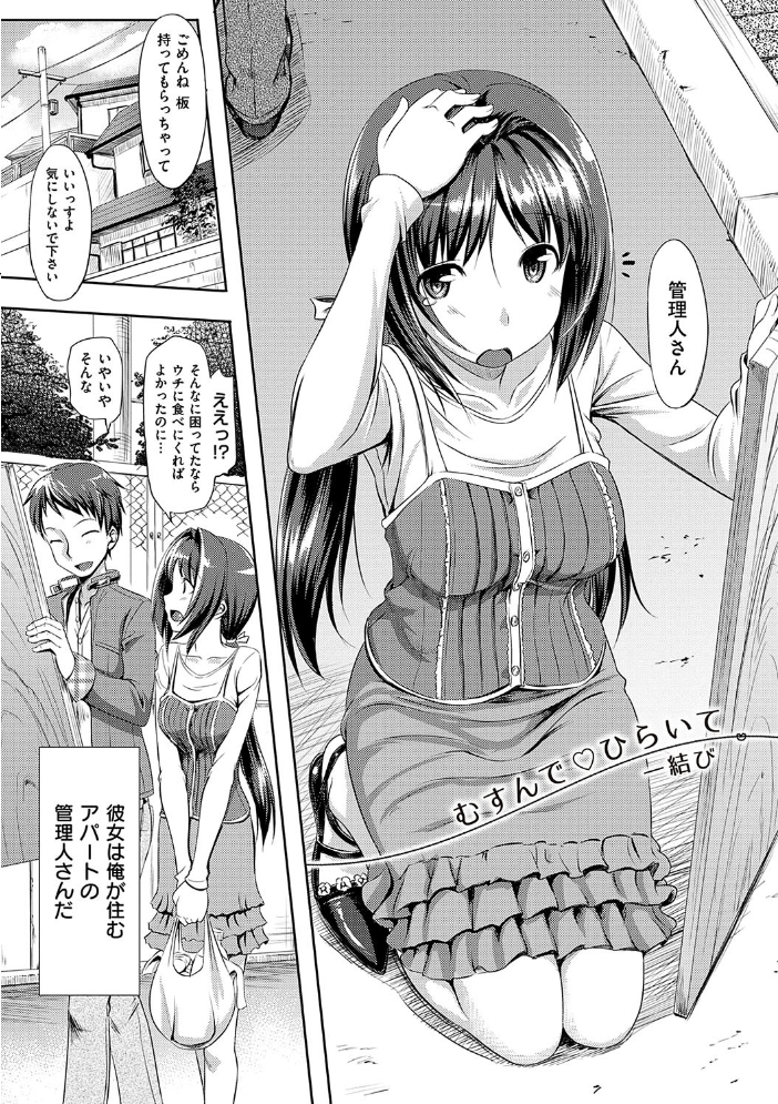 【エロ漫画】恋人との甘く過激な夜を描く、巨乳OLと彼の秘密の記念日をめぐるラブ&Hw サンプル画像