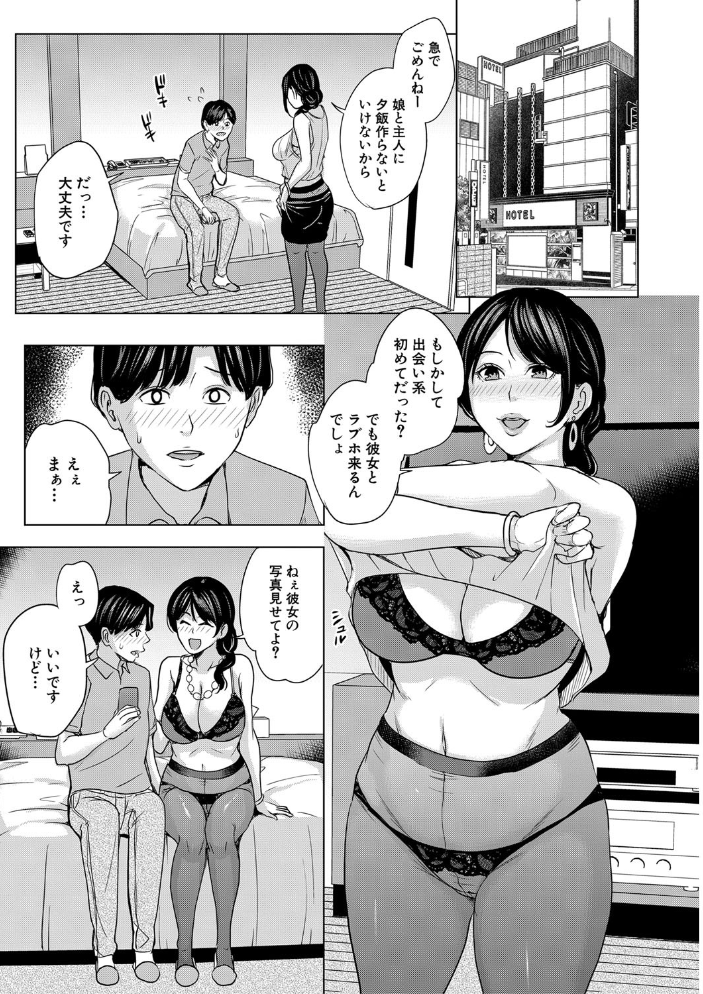 【エロ漫画】人妻の胸を狙う上司と同居する夜、巨乳美人妻がフェラとパイズリで応える関係w サンプル画像