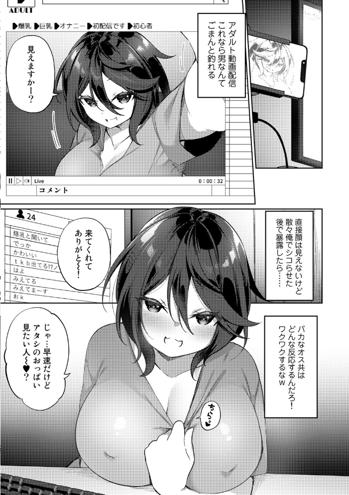 【エロ漫画】 TSしんどろーむ! 【電子限定おまけ付き】 サンプル画像