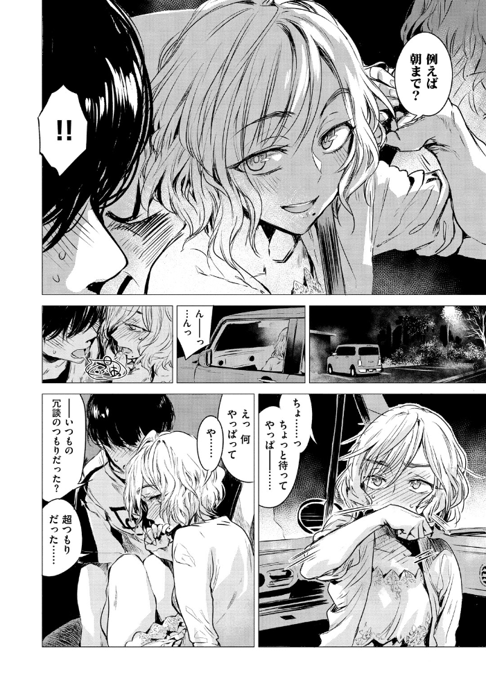 【エロ漫画】姉と妹の美乳OLがフェラとパイズリを通じて親密になる夜の密室セッション w サンプル画像