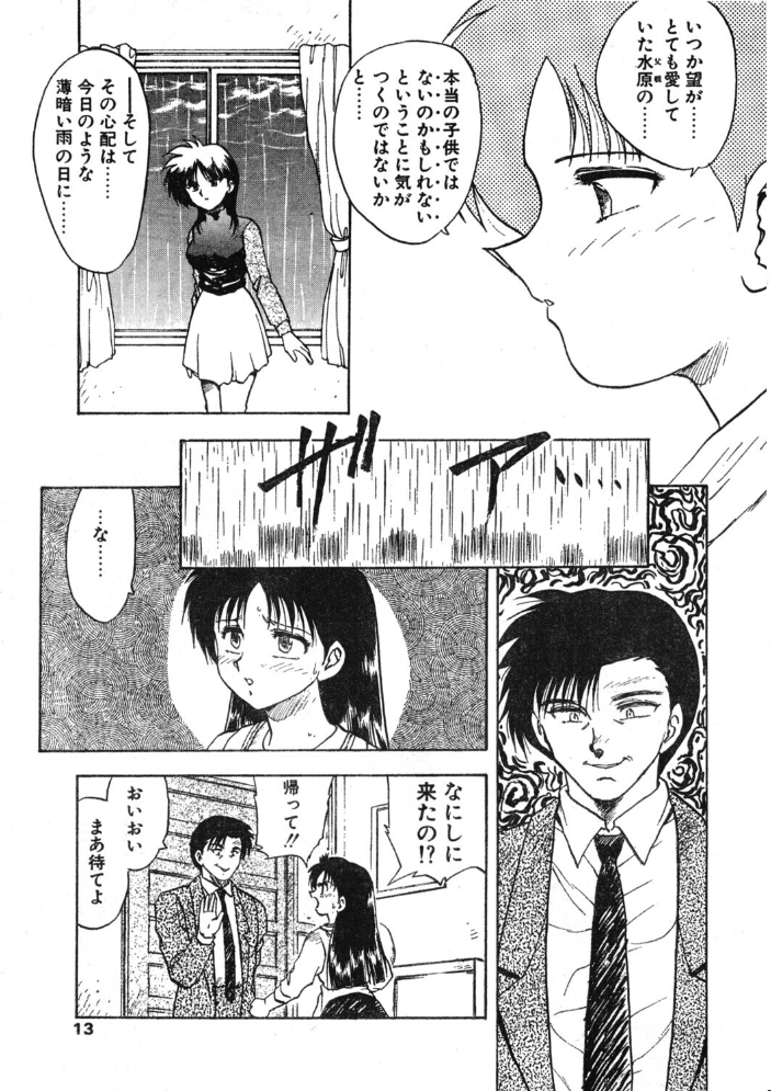 【エロ漫画】 COMICペンギンクラブ1994年2月号 サンプル画像