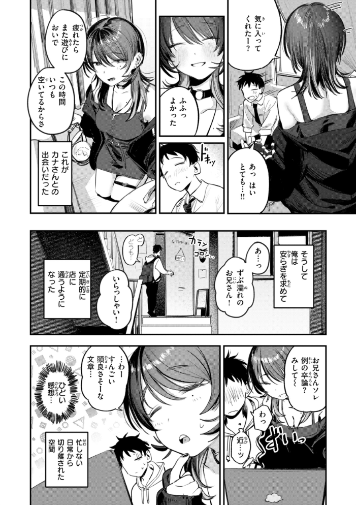 【エロ漫画】姉と彼女の巨乳美乳が暴露露出で盛り上がる中出しフェラと潮吹きの甘く危うい夜ｗ サンプル画像