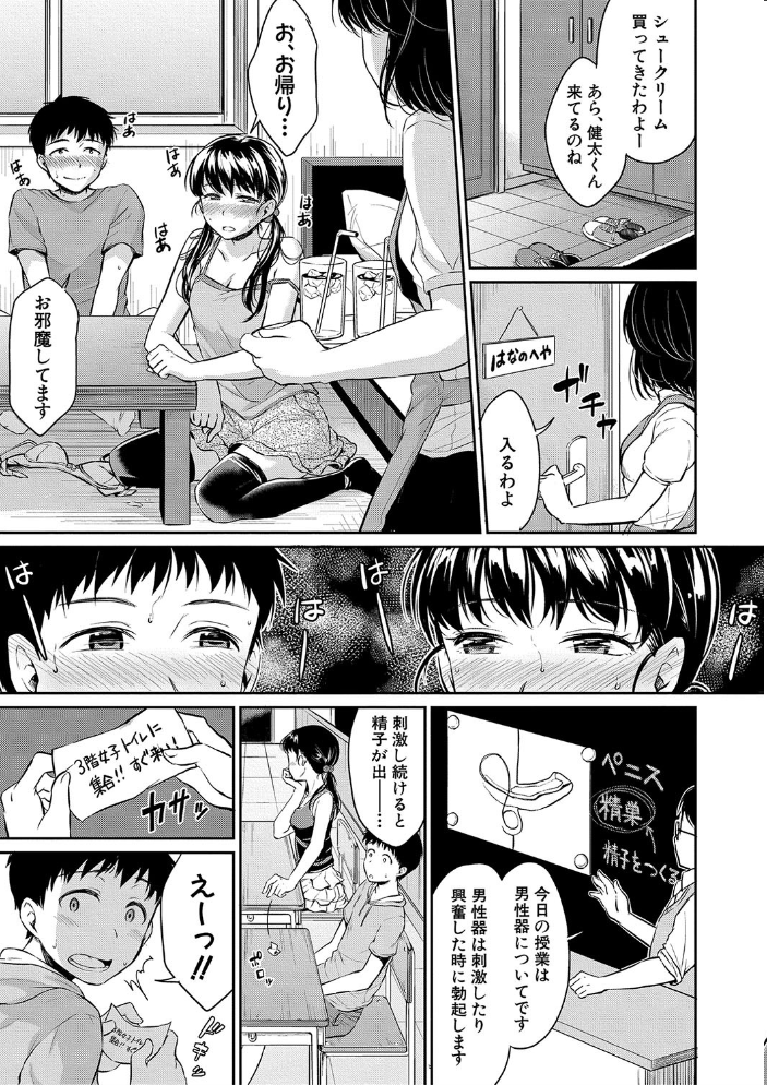 【エロ漫画】派手なギャルと幼なじみの汗だく校内エッチ、休み時間に見せ合う初めての快感w サンプル画像