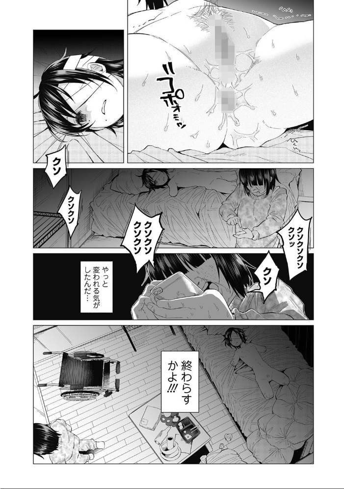 【エロ漫画】姉と妹の美少女たちと過ごす夜、巨乳女子が中出しパイズリで犯される秘めたる関係w サンプル画像