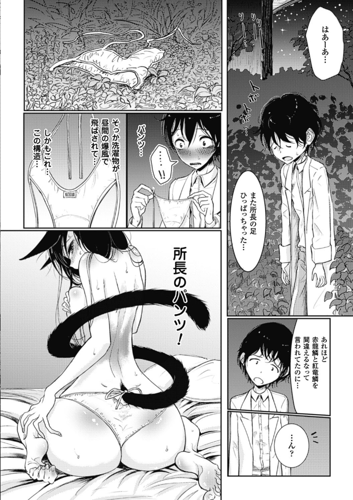 【エロ漫画】彼女の指先とフェラで中出し責めに堕ちる騎乗位セックスの夜ｗ サンプル画像