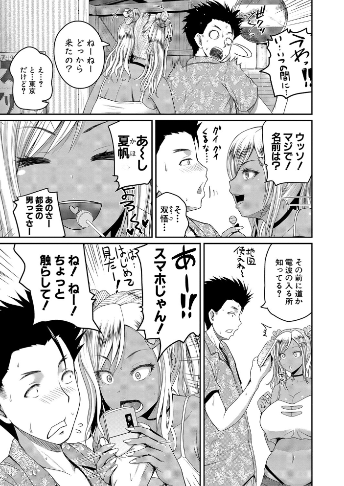 【エロ漫画】姉とギャルたちのハーレムで彼女たちと中出しフェラと騎乗位を楽しむ日常w サンプル画像