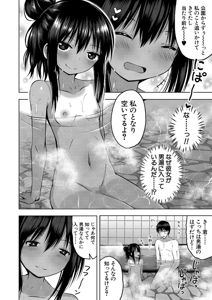 【エロ漫画】近所の巨乳OLに中出しを決意させる、恥じらいと欲望が溢れるオフィスの夜の情事! サンプル画像